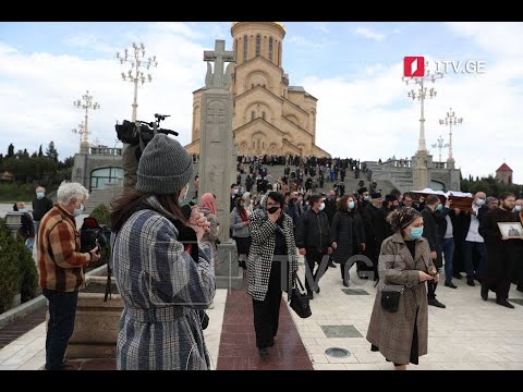 გურამ დოჩანაშვილი საბურთალოს სასაფლაოზე დაკრძალეს